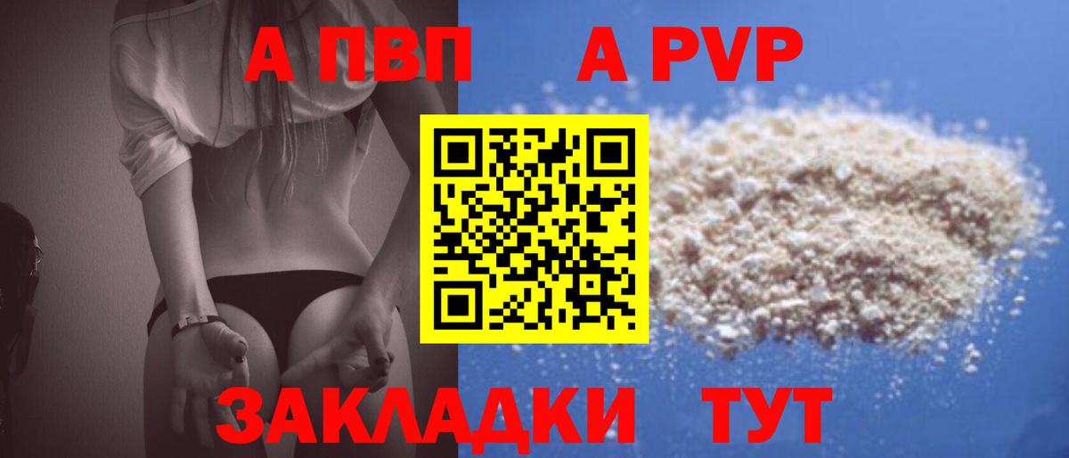 Alpha PVP Соль Шахты