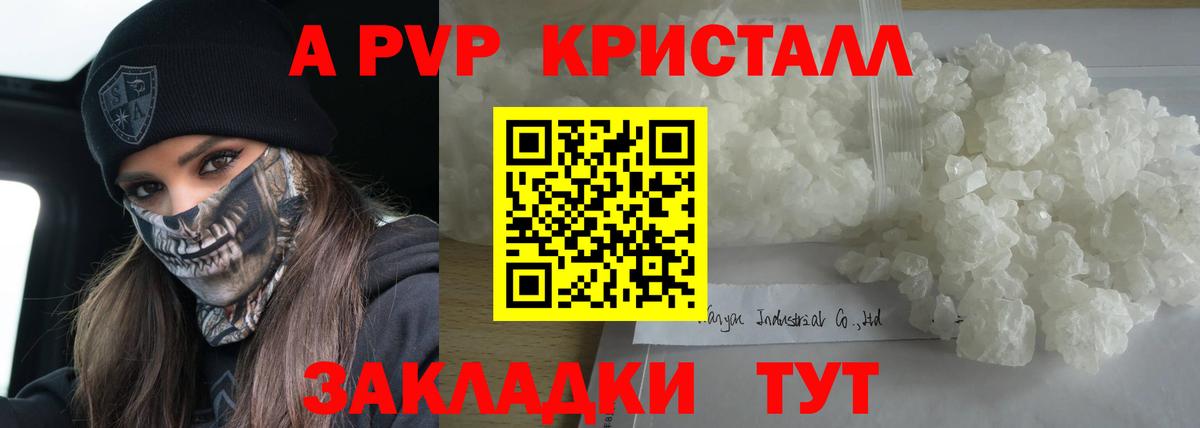 Шахты  купить   А ПВП Соль  Вход с VPN  APVP Соль 