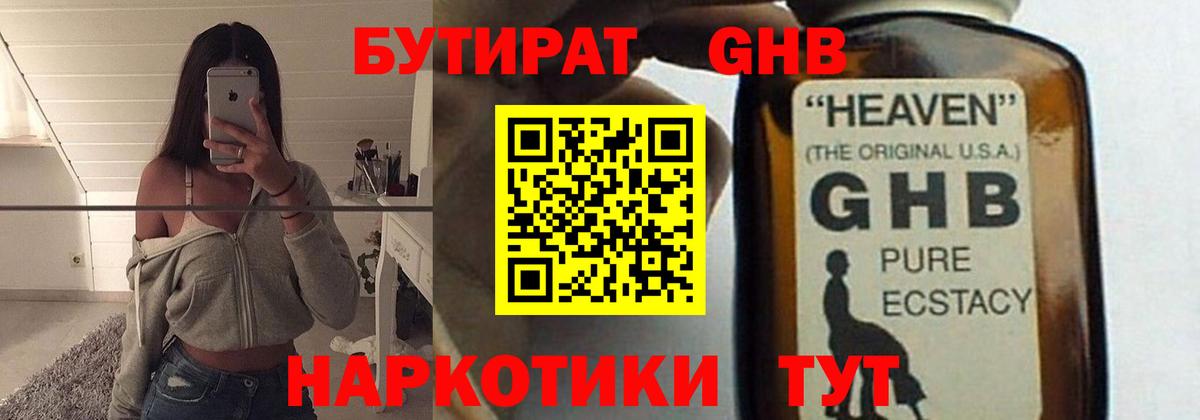 Шахты  Бутират оксана  Вход с VPN 