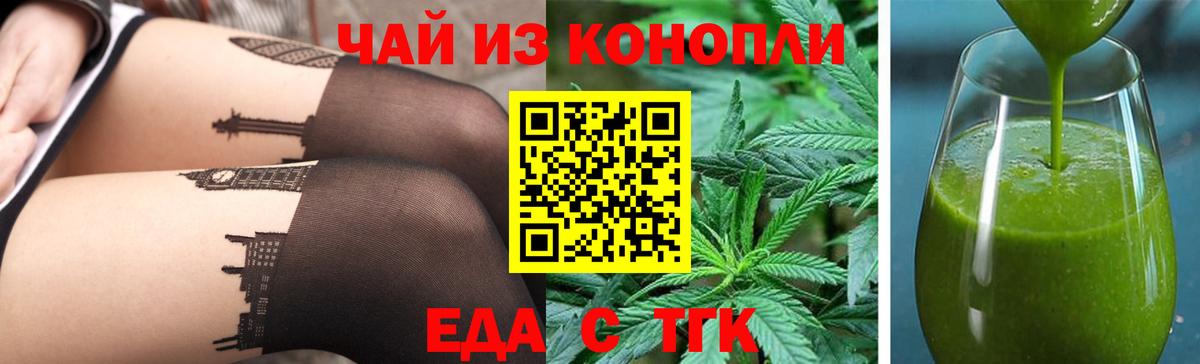 Шахты  Печенье с ТГК марихуана  Вход с VPN 