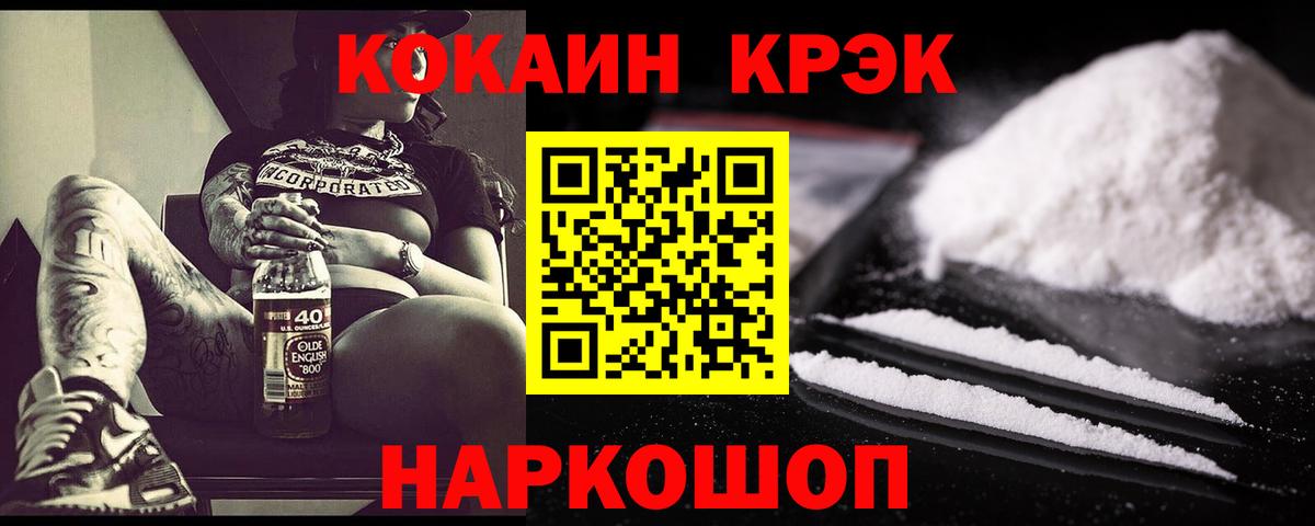 КОКАИН Columbia Шахты