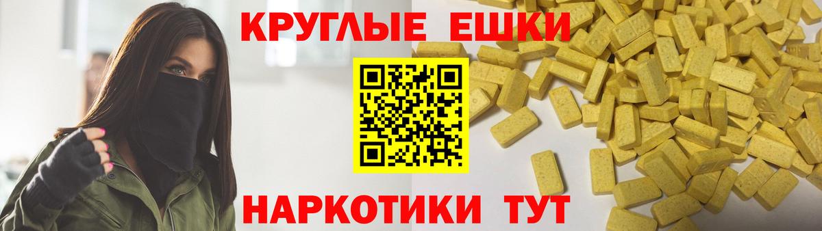 ЭКСТАЗИ ешки Шахты
