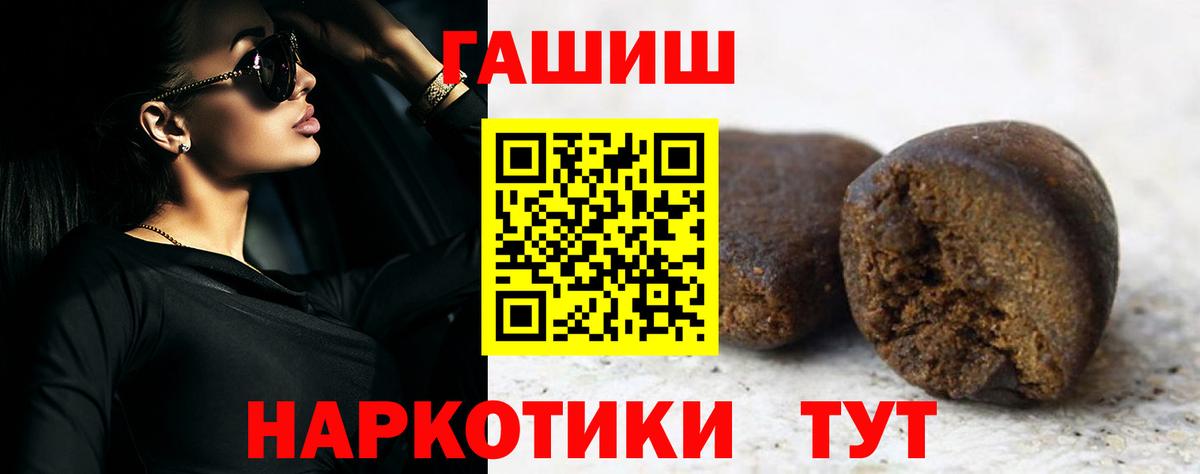 ГАШИШ Premium Шахты