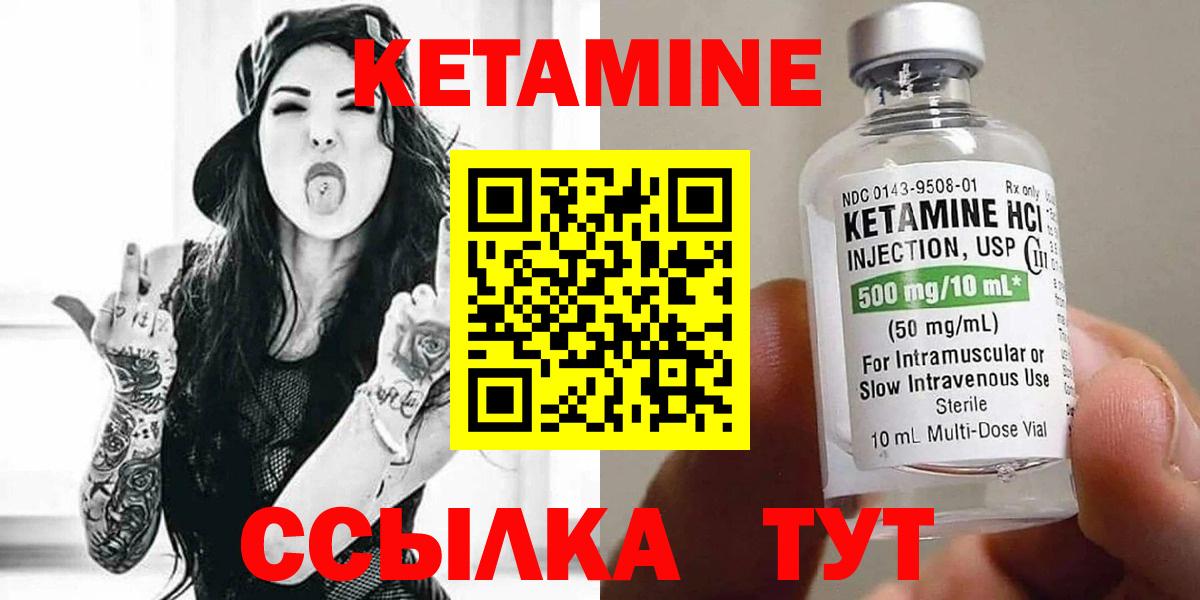 Кетамин VHQ Шахты