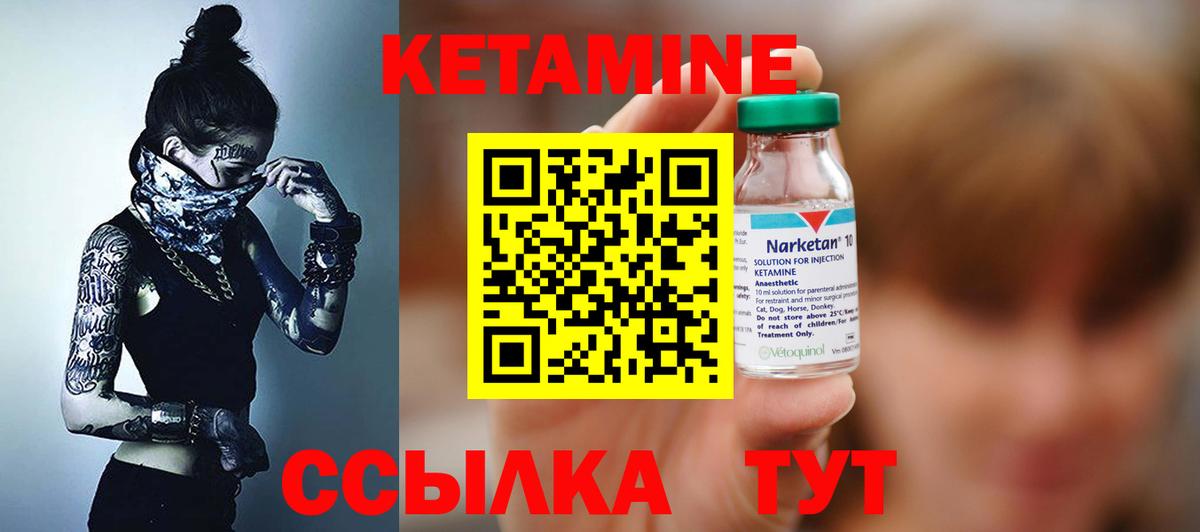Шахты  Кетамин VHQ  КЕТАМИН ketamine  Вход с VPN 