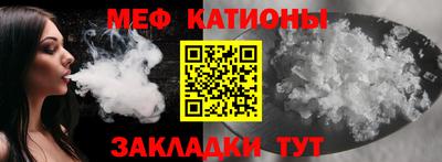 мяу мяу мука Лесосибирск