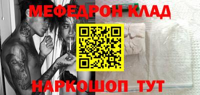 мяу мяу мука Лесосибирск