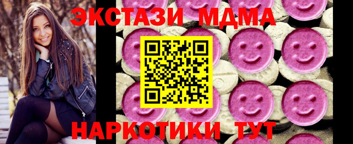 MDMA VHQ Шахты