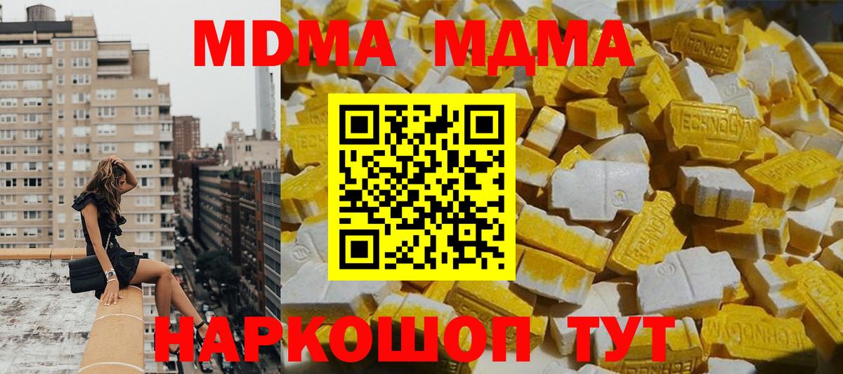 Шахты  МДМА crystal  МДМА  Вход с VPN  МДМА crystal 