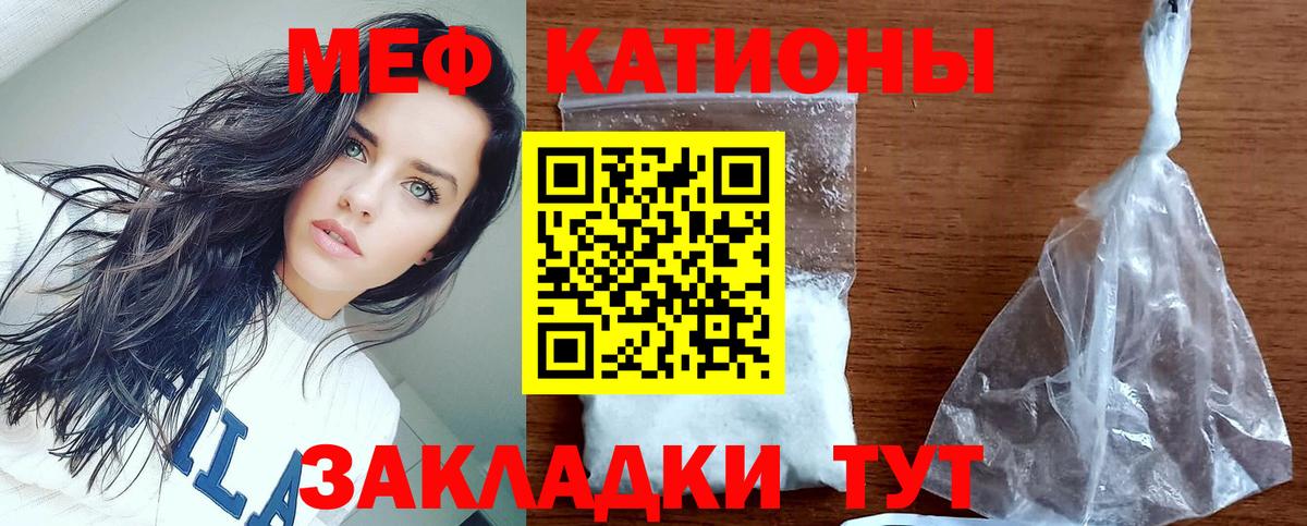 МЯУ-МЯУ mephedrone  Вход с VPN  Меф  Шахты 