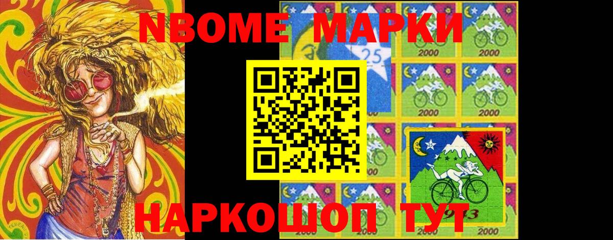 Шахты  Марки NBOMe 1,8мг  Марки NBOMe 1,8мг  Вход с VPN 