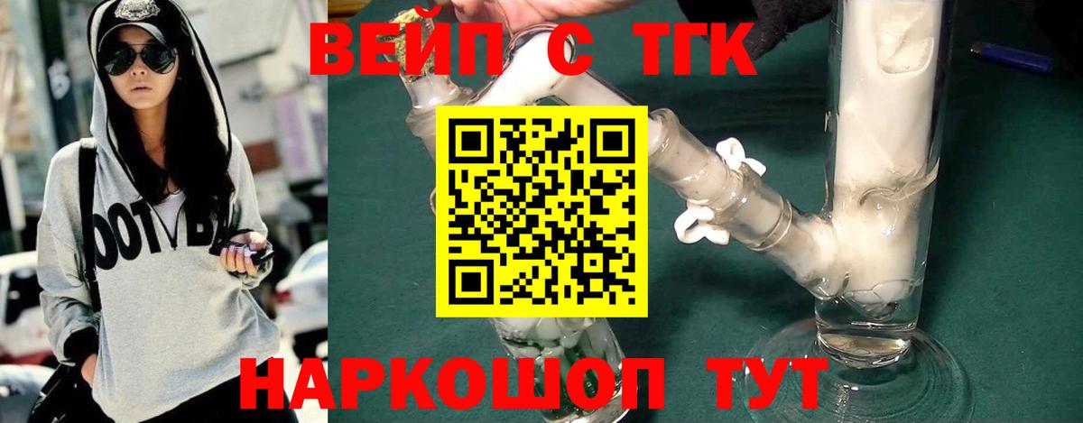 Дистиллят ТГК вейп Шахты
