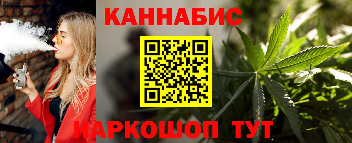 Конопля индика  Вход с VPN  Шахты  Бошки Шишки White Widow 