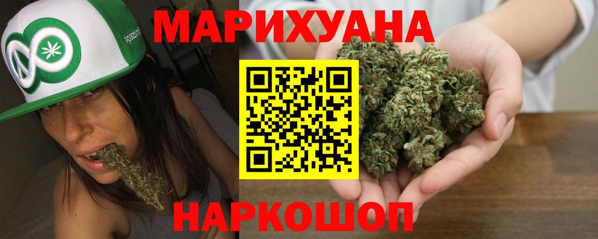 МАРИХУАНА конопля Шахты